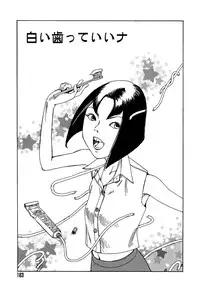 [Kago Shintarou] Yume no Omocha Koujou