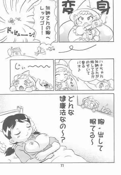 Kanou-san no "Chichi o Moge!"