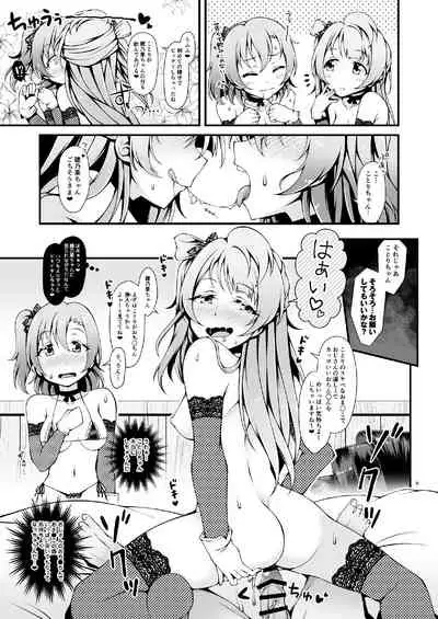 sa-ki Sweet and Sweat Holiday