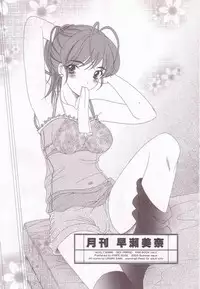 [KNIFE EDGE (Saki Urara)] gekkan hayase mina
