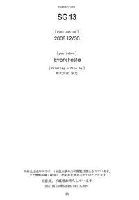 (C75) [Evork Festa (Drain, Inoue Nanaki)] Suntan Girl 13