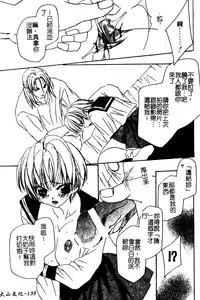 [Takamatsu Makoto] Imouto Jiru - SISTER's JUICE [Chinese]