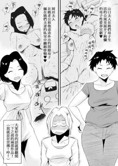 [Haitoku Sensei] Dono Mama ga Suki? ~Takahashi-ke no Baai~ [Chinese] [DPXssps008个人汉化]