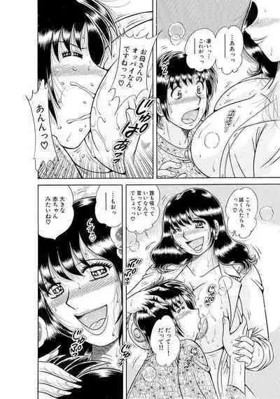 義母×義姉×義妹★5人でエッチな生活～い・い・コ・ト～