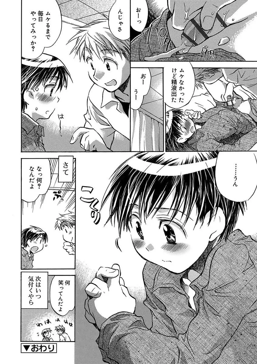 Kasshoku Akuma to Haraguro Otoko