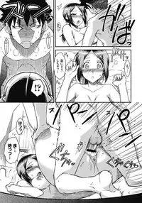 [ISORASHI] ITAZURA ♀ TEMANCHO [Digital]