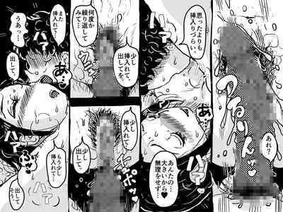 Zetsurin mama no Narumi-san to hentai musuko