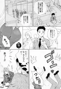 [Arou Rei] Tonda W Vol.1