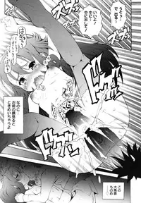 COMIC Megamilk 2010-12 Vol. 06