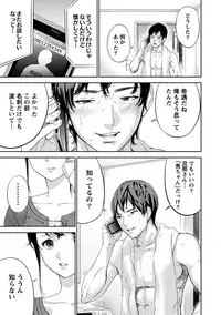 [Shikishiro Konomi] Netoraserare 2 [Digital]