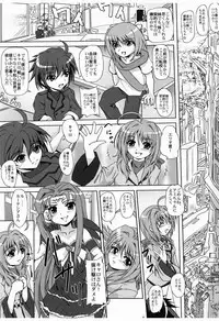 [MajesticRune (Kurogane)] Ohanashi Kikasete (Mahou Shoujo Lyrical Nanoha) [Digital]