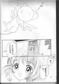 (C54) [OYT Shuppan (Tonami Muka)] Sophisticated Girl (Cardcaptor Sakura)
