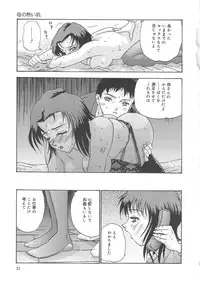 [Goya Akira] Kanojyo tachi no inmu