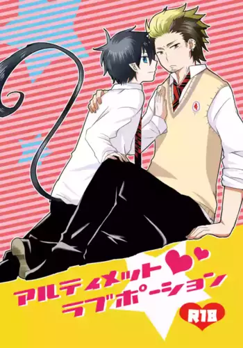 [2839 (???)] ??????? ??????? (Ao no Exorcist) [Digital]