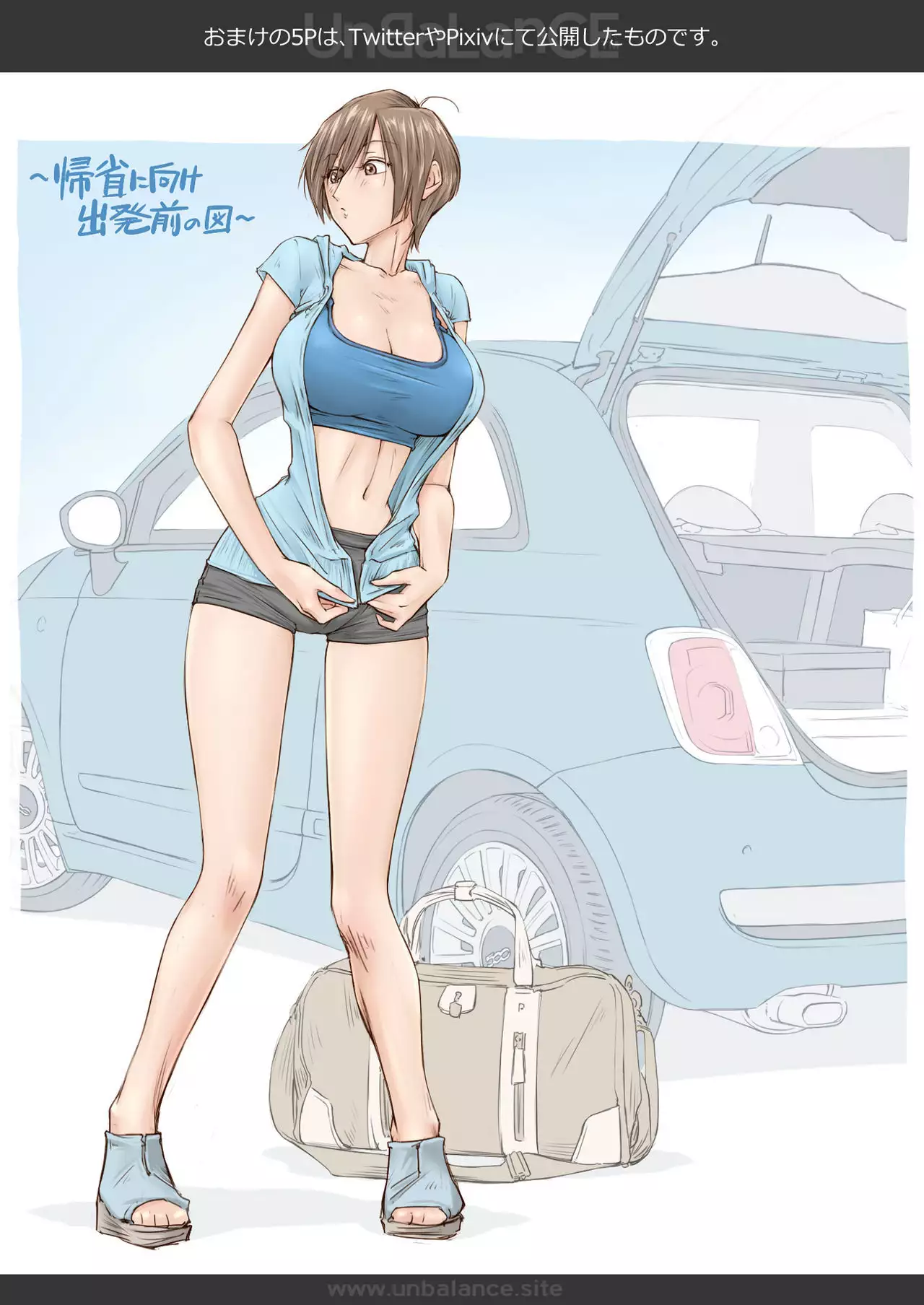 Konna Oji-Chang ni Kanjisaserarete....