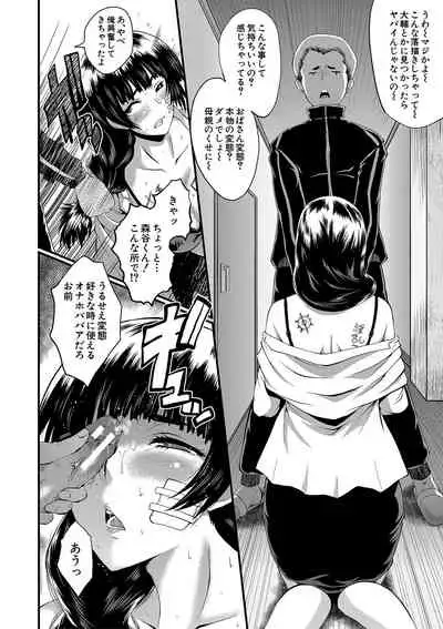 [SINK] Mama Dorei [Digital]