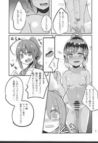 Uchi no Tsuma no Yarareyo