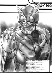 Shoji Dodai - Kerberos