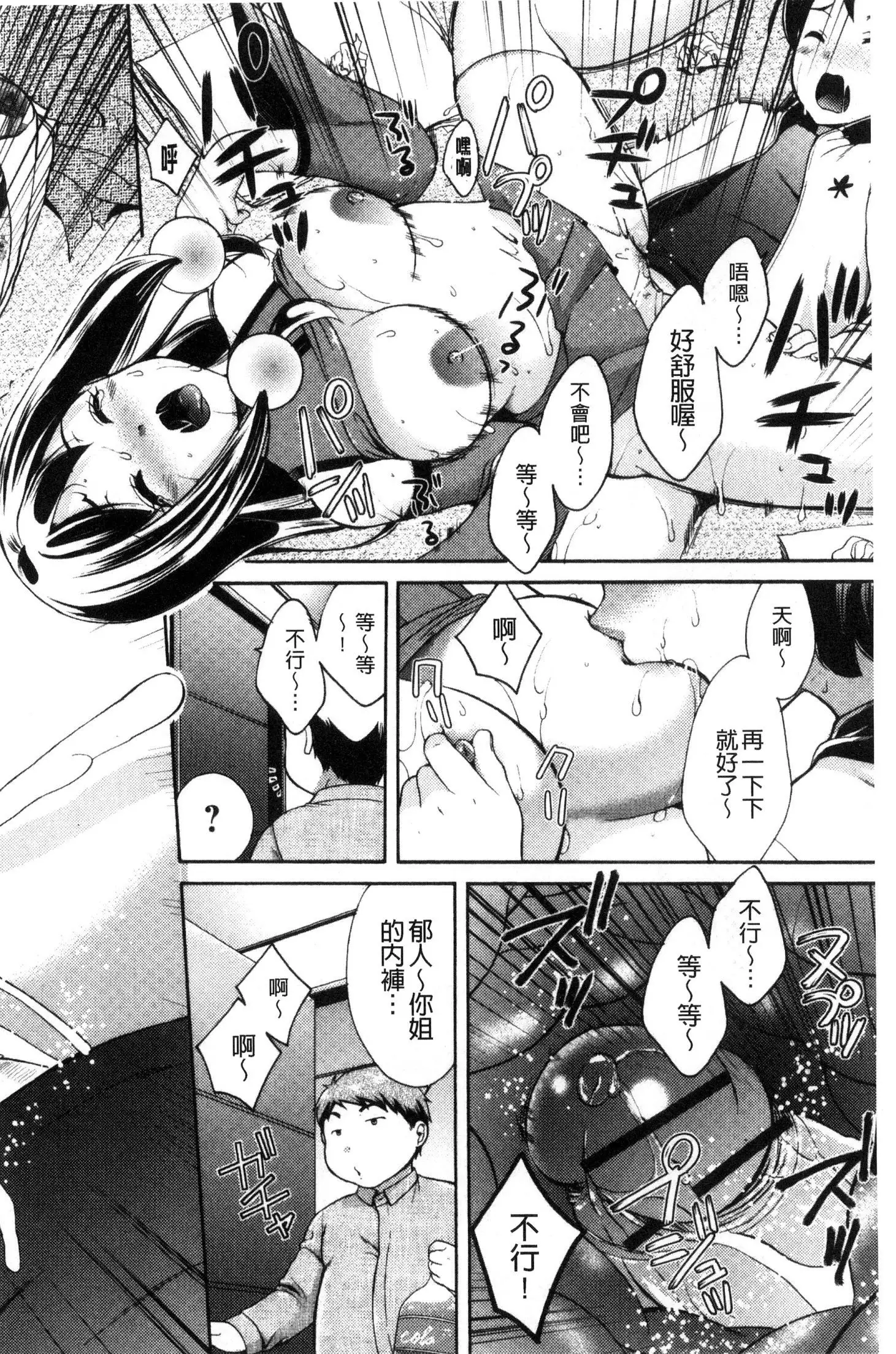 Hounyuu Eromangaka no Oshigoto