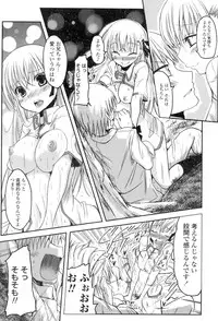 [Sawano Akira] Shikoshisu [Digital]