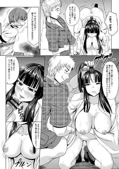 Kamichichi SEVEN vol.8 [Digital]