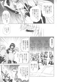 [MARO] Shalader Vol. 2