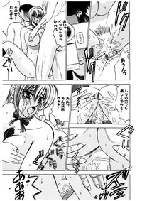 Ayane hisou no oppai-hen