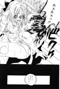 [Kiryh Tamami] Momoiro Aido