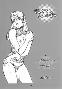 [Wagamama Dou] Gyakuten Shaiban (Gyakuten Saiban)