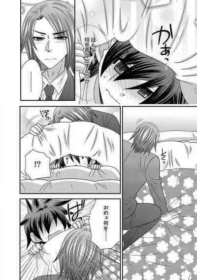 Gokudou no Ore ga Onna ni Narimashite. 1-3