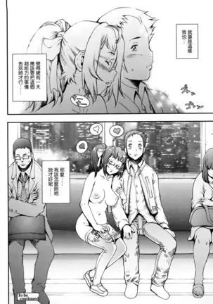 Pretty Cool Ch.1-7 (decensored)