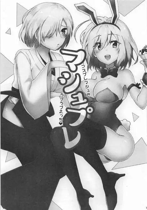 Mashplay Cosplay Mash to Love Love Ecchi