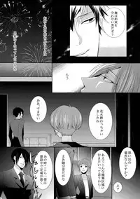 (SPARK10) [7menzippo (Kamishima Akira)] 7men_Re_PP4 (Psycho Pass)