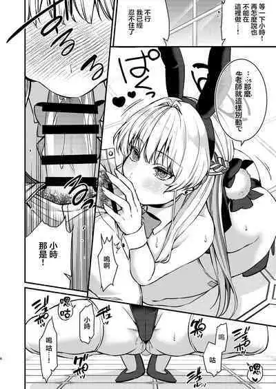 Hatsujou Bunny | 発情兔女郎