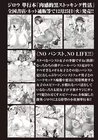 COMIC Masyo 2019-01 [Digital]