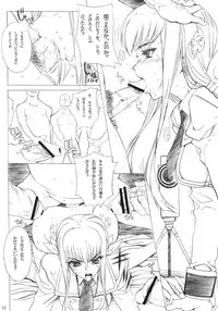 (C72) [Magono-Tei (Carn)] New Created Folder 5 (Code Geass)