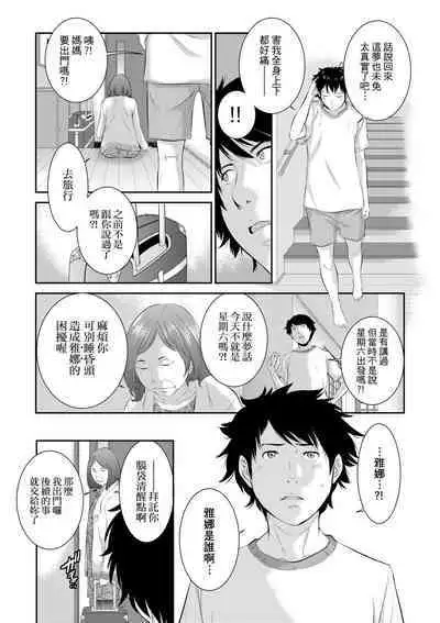 Miko no Iru Machi - The town where there are shrine maidens. | 小鎮巫女