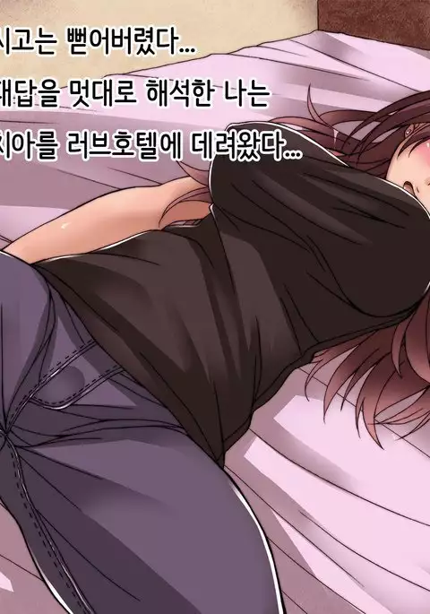 Offpako Quest Hitozuma Hen