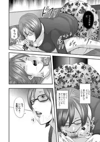 [Mitarai Yuuki] Soukan no Replica [Digital]