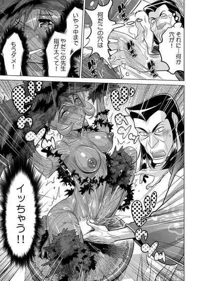 Yabai!! Hadaka de Densha ni Notchatta