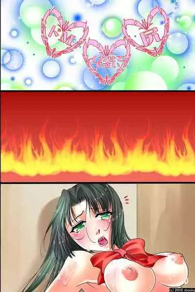 Ecchi Zettai Meirei Seal Gakuen Harem-ka Keikaku