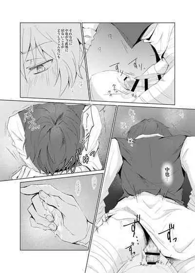 [Out (Rokkyun)] Ka-ta-wa-re (Bungou Stray Dogs) [Digital]