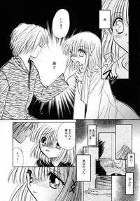 [Tokunaga Tomoko] Ichigo Milk