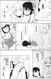 [Yurikawa] Houkago Strawberry Vibe - After School Strawberry Dildo [Chinese]