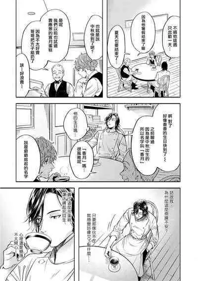 Grapefruit Moon | 葡萄柚之月 前篇+后篇+特典1