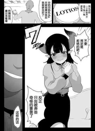 "Chikubi Hen 1" Madougu-ya no Kyokubu Seme Choukyou Nisshi