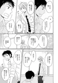 [Kajigaya Michiru] Wasureta Natsu made Ai ni Iku [Digital]