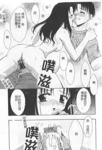 [Kanekiyo Miwa] Itan No Rakuen [Chinese]