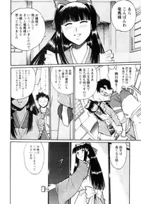 [Manabe Jouji] Ring x Mama 5