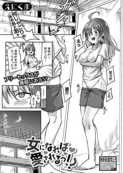 COMIC Shingeki 2024-02